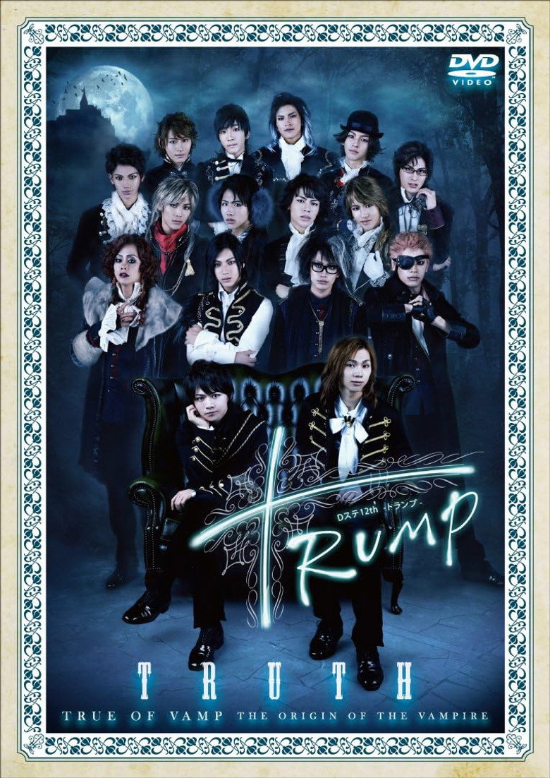 Dステ12th『TRUMP』TRUTH
