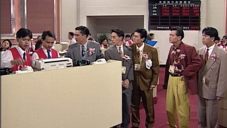 Still image for The Greed of Man season 1 episode 33: Episode 33 Still image for The Greed of Man season 1 episode 33: Episode 33