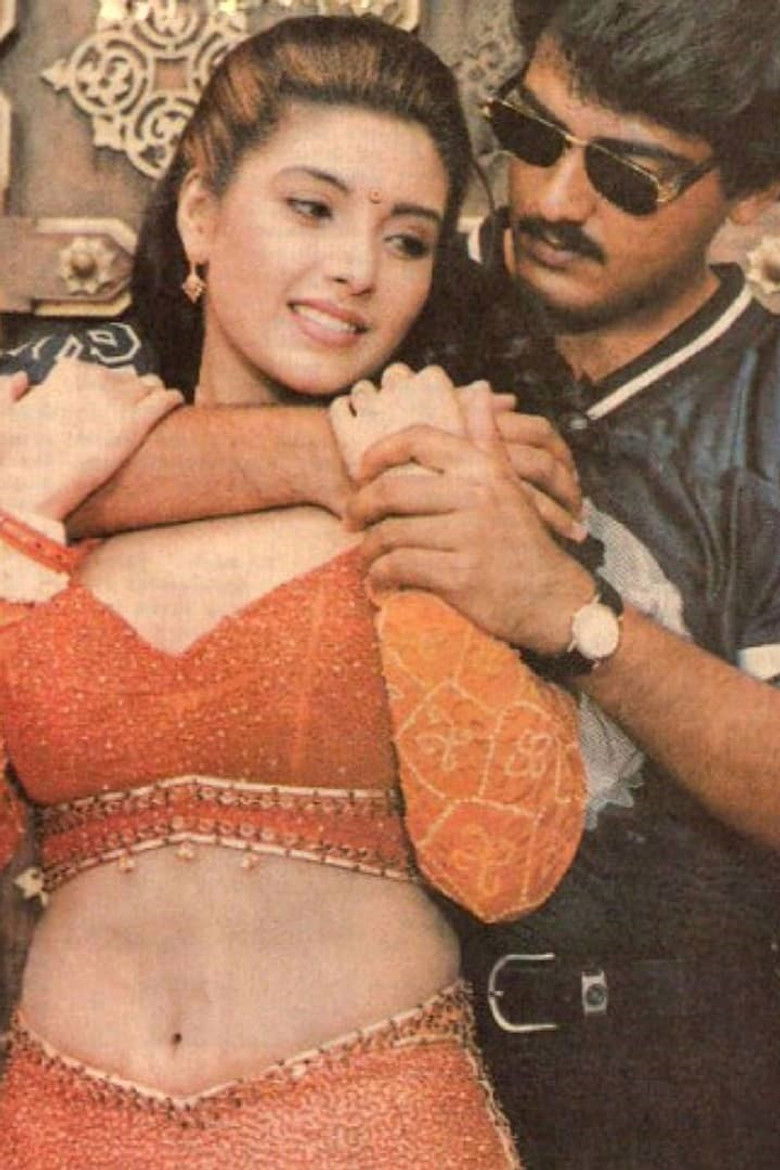 Imatge de காதல் கோட்டை