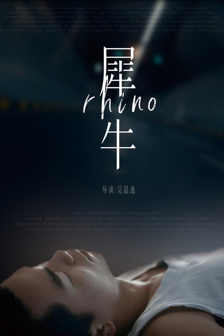 Imatge de 犀牛