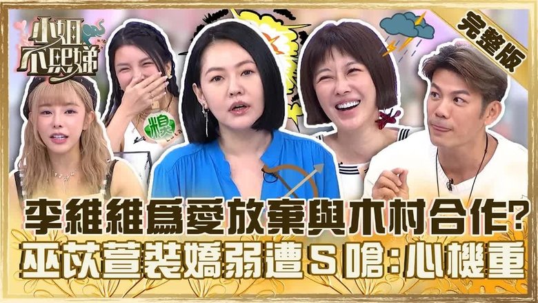 Still image for Dee Girls Talk season 1 episode 323: Episode 323