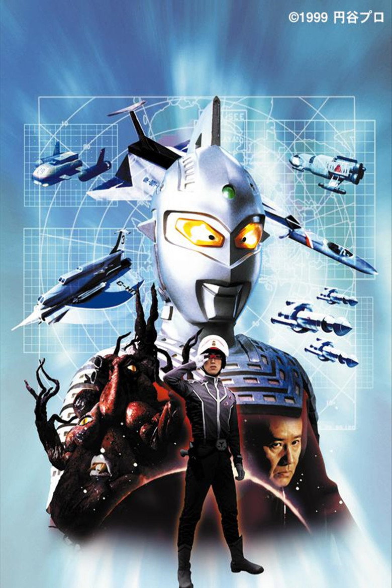 UltraSeven: Legends & Glory background