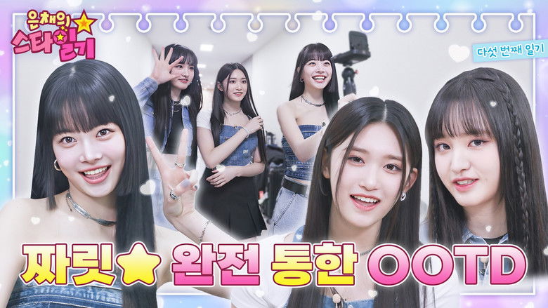 Still image for Eunchae's Star Diary season 1 episode 5: IVE's Liz and Leeseo