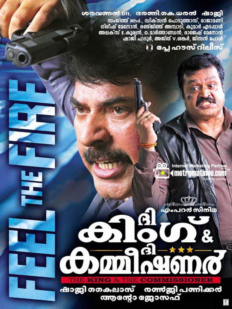 Imatge de ദി കിംഗ്‌ ആന്‍ഡ്‌ ദി കമ്മീഷണര്‍