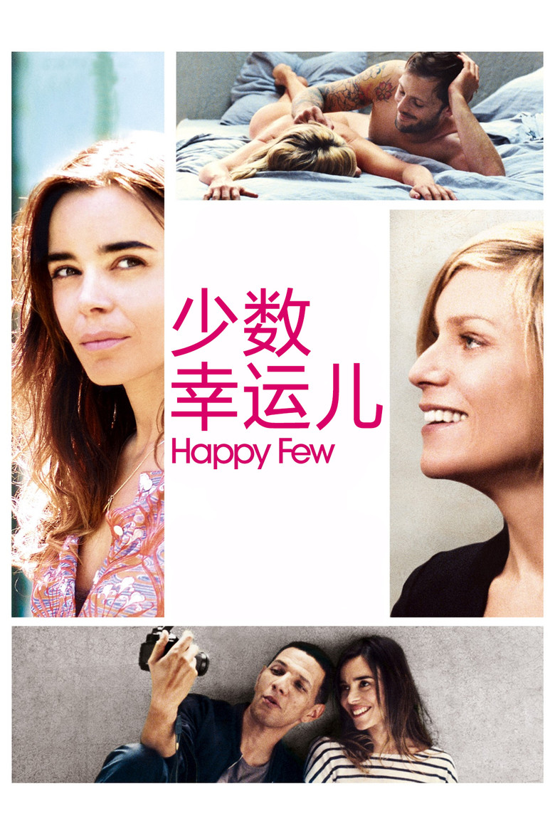 少数幸运儿 (2010)