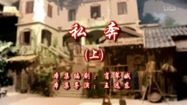 Episode 23