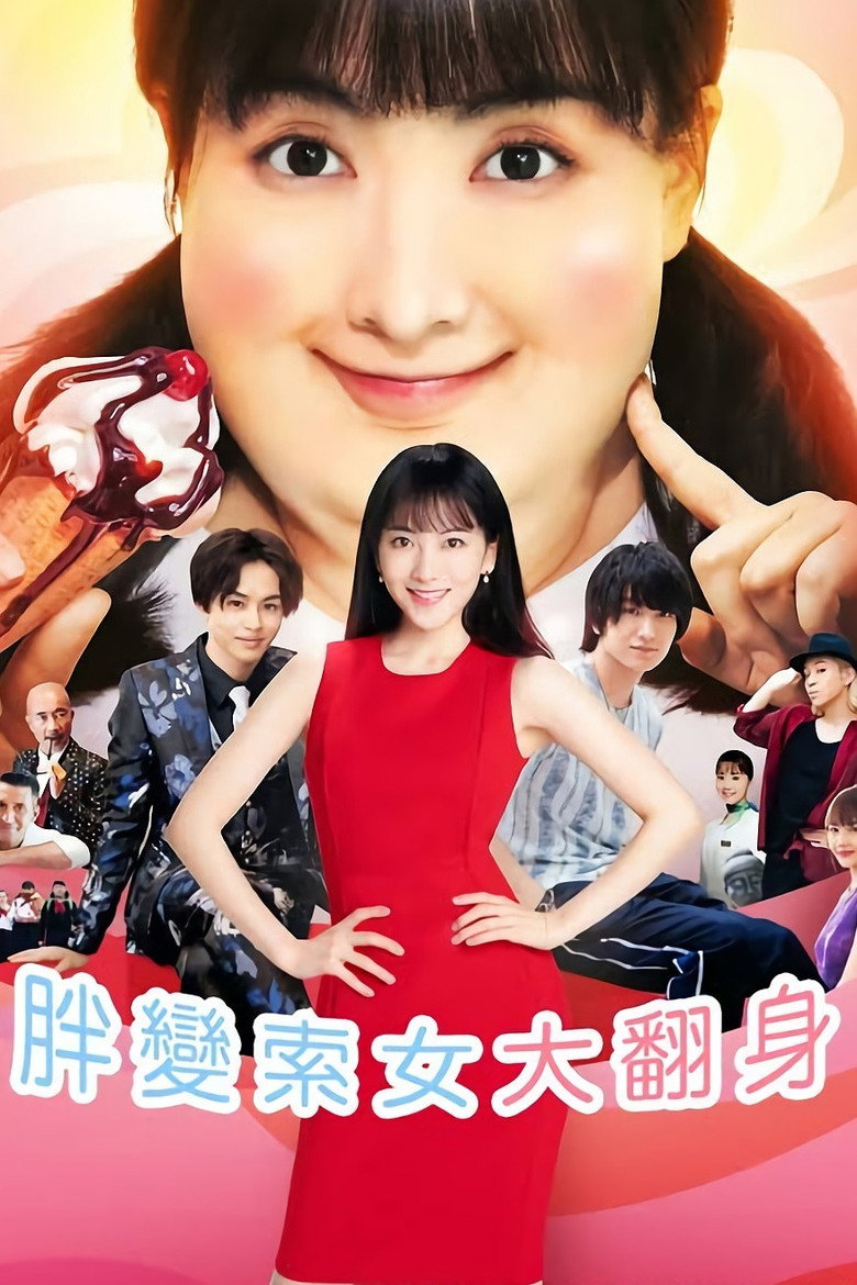 力士！助平（2019）-光鸭·臻影社
