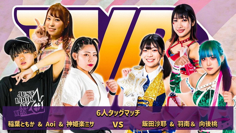 Stardom New Blood 3 image 5
