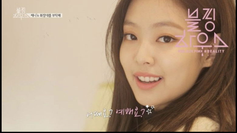 Still image for BLACKPINK HOUSE season 1 episode 31: (BLACKPINK HOUSE)’ EP.7-1