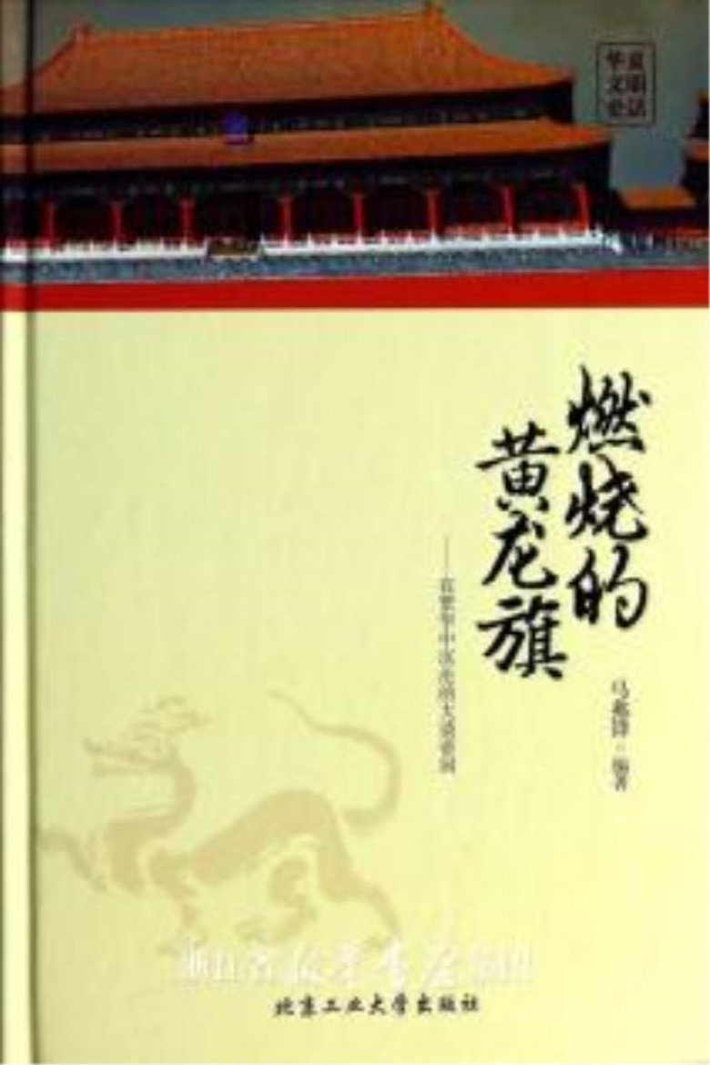 淮军