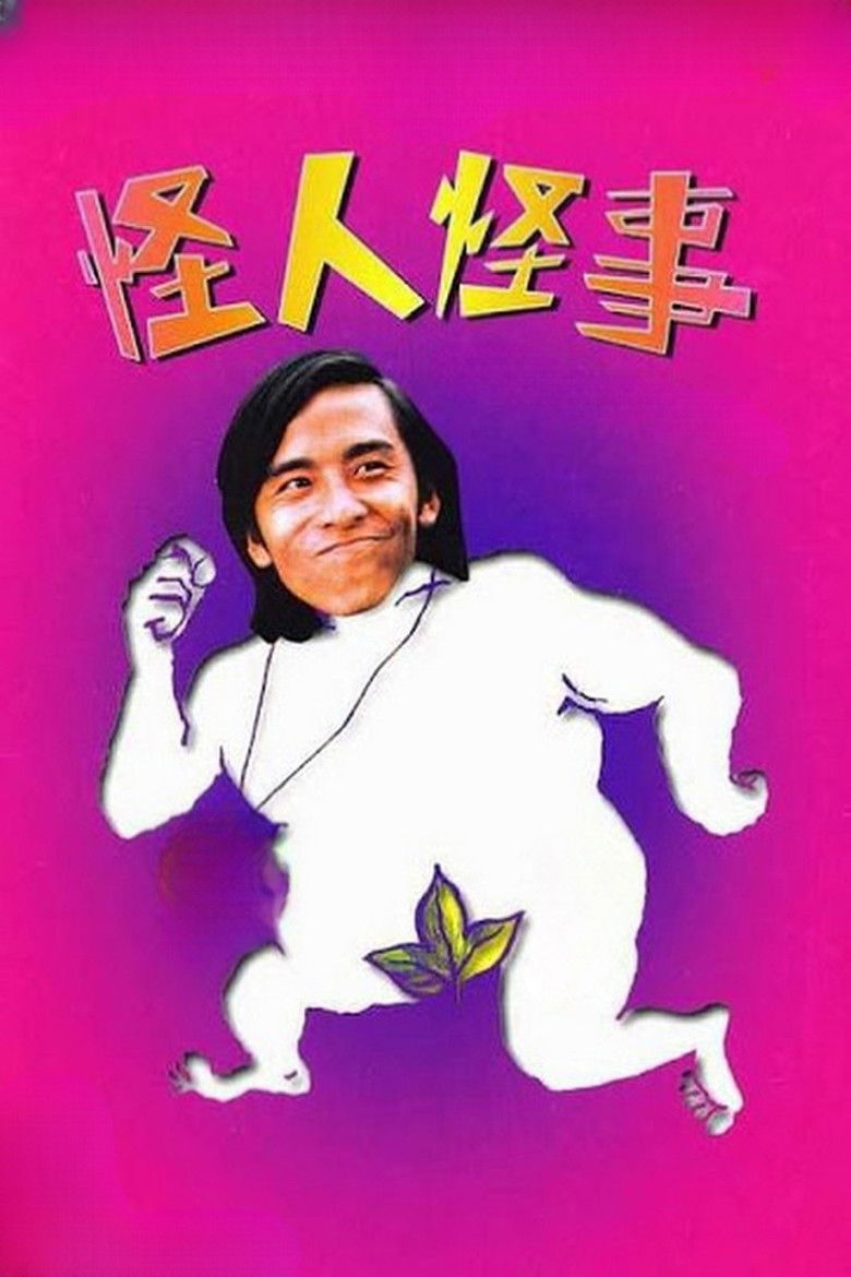 Imatge de 怪人怪事