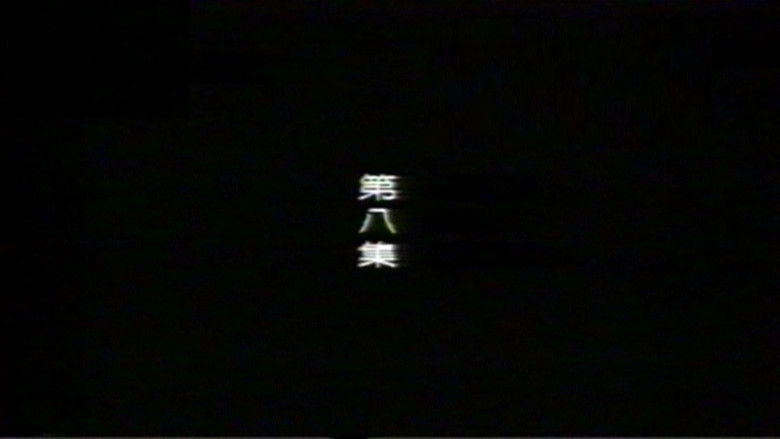 Still image for 远东阴谋 season 1 episode 8: Episode 8 Still image for 远东阴谋 season 1 episode 8: Episode 8