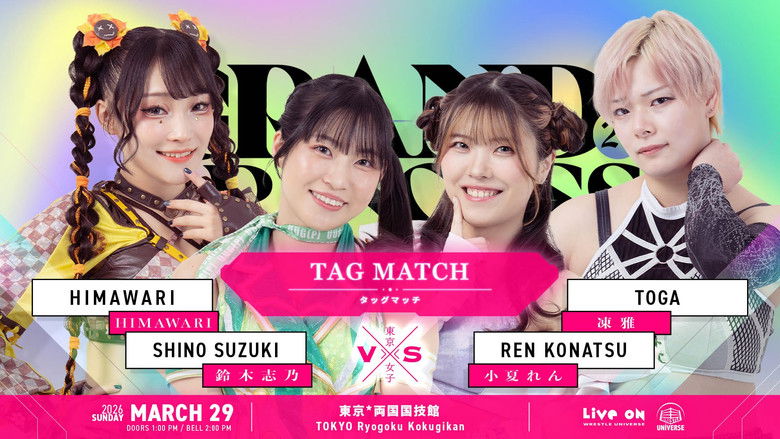 Image d'arrière-plan 6 du film TJPW GRAND PRINCESS '26