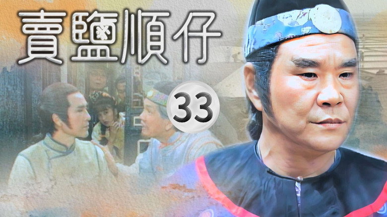 Episode 33