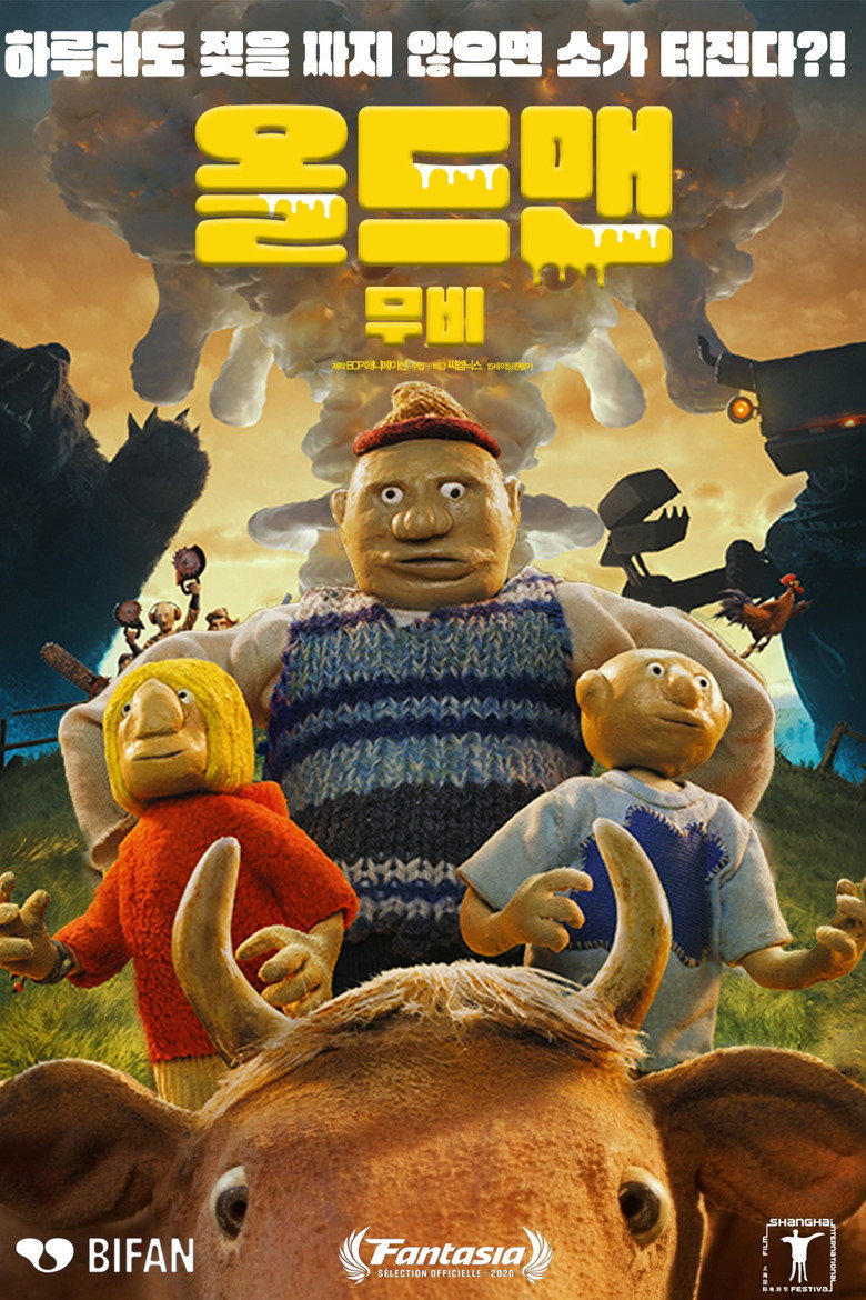 올드맨 무비(Vanamehe film) poster