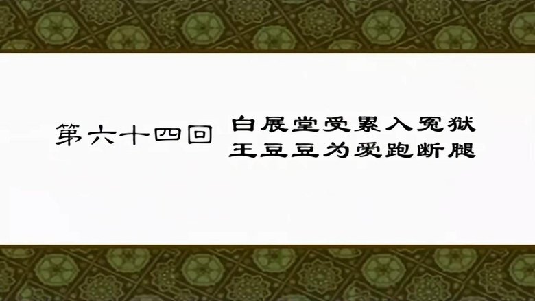 Still image for My Own Swordsman season 1 episode 64: Episode 64 Still image for My Own Swordsman season 1 episode 64: Episode 64