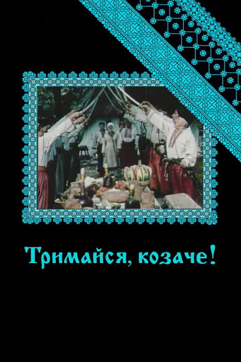 Imatge de Тримайся, козаче!