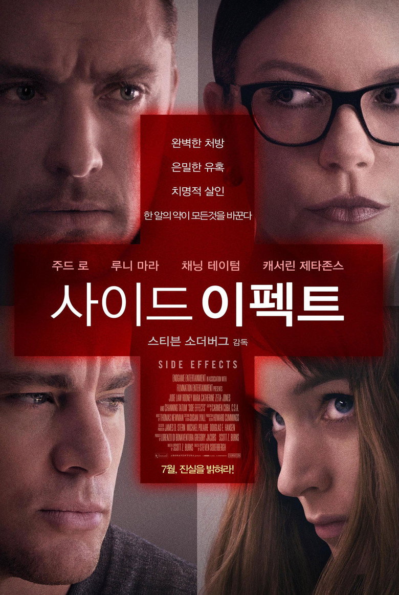사이드 이펙트(Side Effects) poster