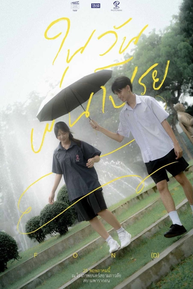 F O N (D) poster