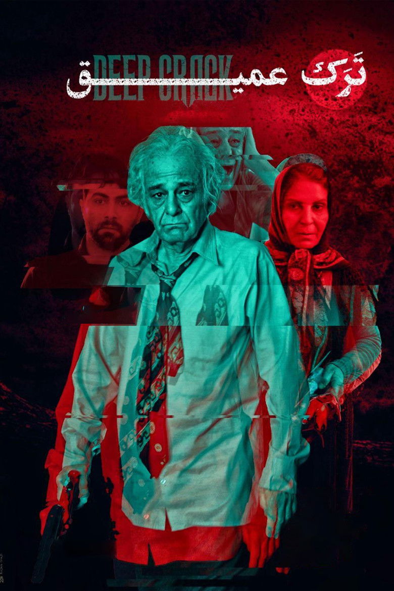 Imatge de ترک عمیق