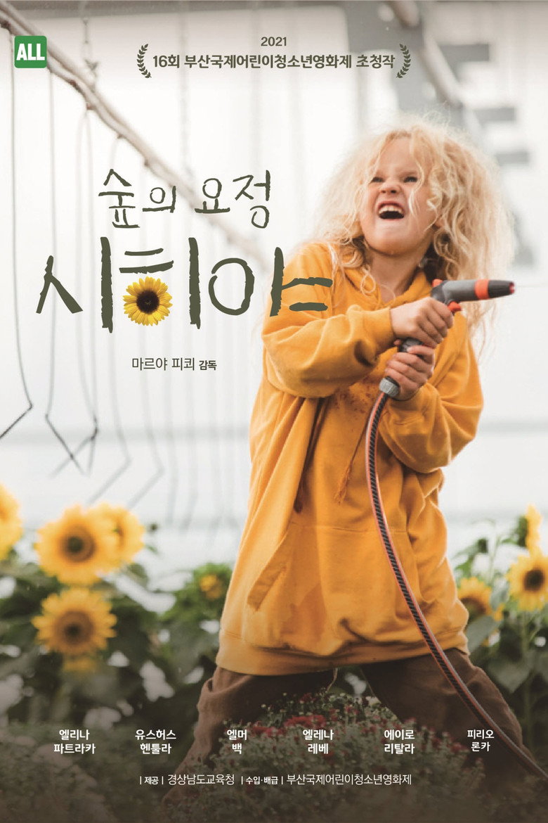 숲의 요정 시히야(Sihja – kapinaa ilmassa) poster
