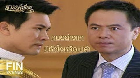 Still image for Sawan Biang season 1 episode 1: Episode 1