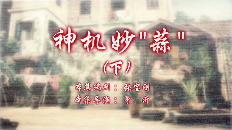 Episode 10