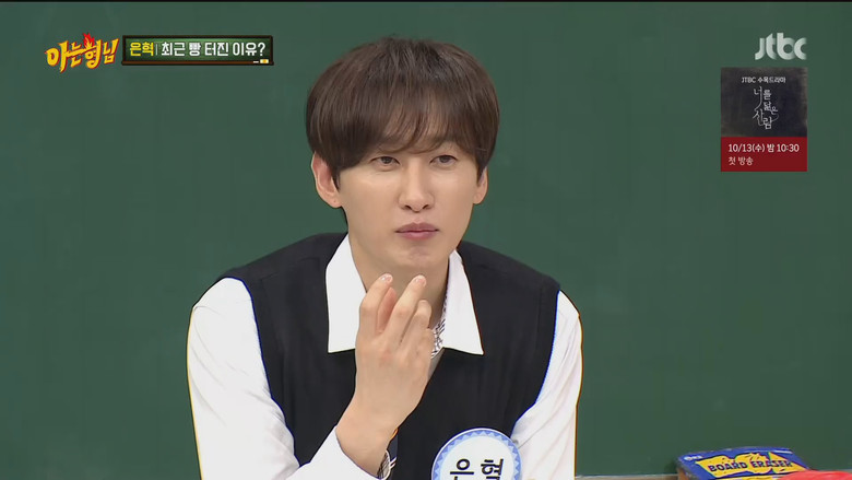 Still from Men on a Mission (Knowing Brothers) - ซีซัน 1 ตอน 301