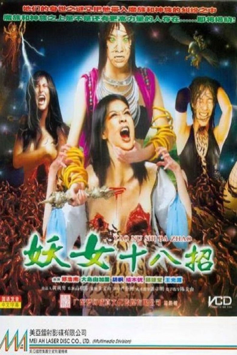 Imatge de 性氣功之探秘