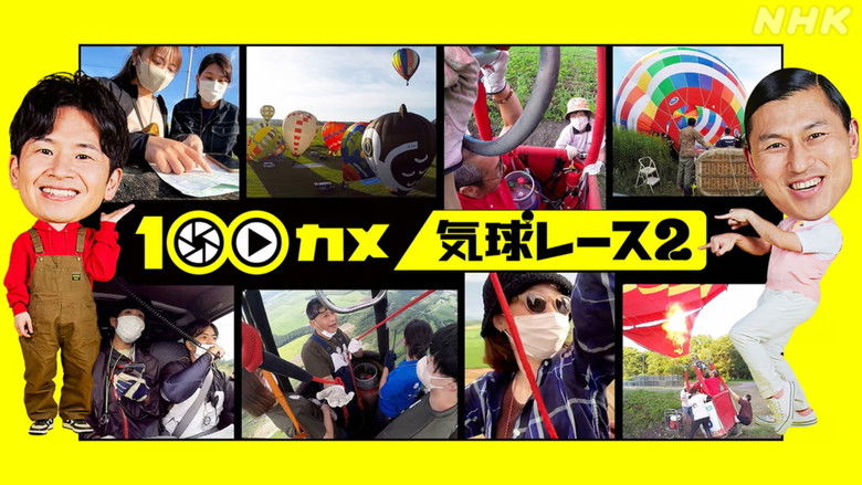 Still image for 100CAM season 1 episode 44: Episode 44 Still image for 100CAM season 1 episode 44: Episode 44