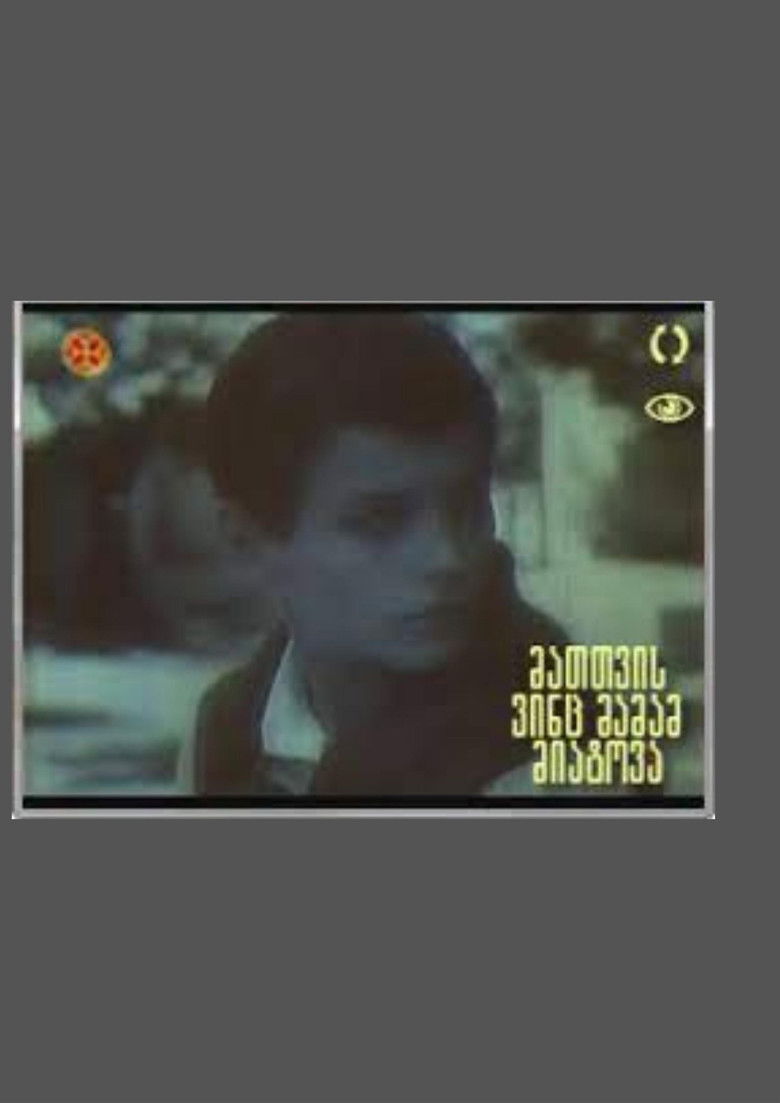 Imatge de მათთვის, ვინც მამამ მიატოვა