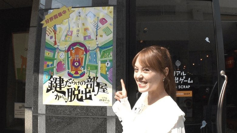 Still image for Explore Japan season 1 episode 15: The Captivating World of Escape Games Still image for Explore Japan season 1 episode 15: The Captivating World of Escape Games