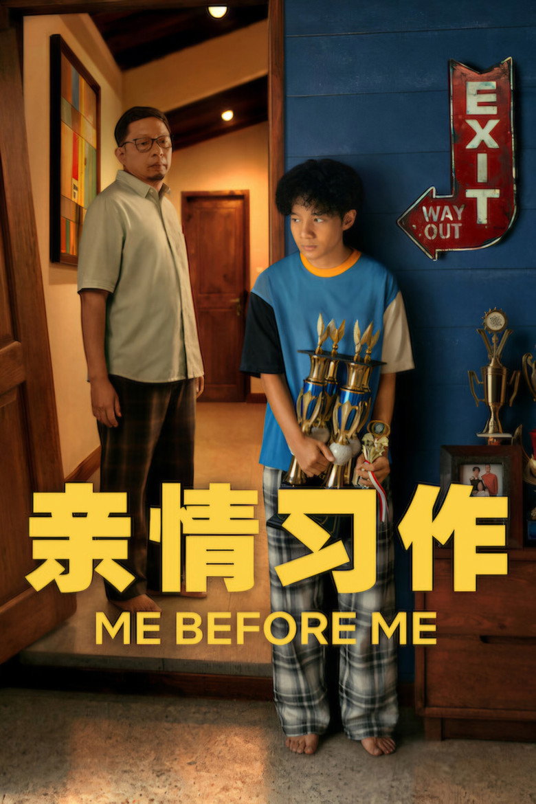 亲情习作 Aku Sebelum Aku (2026)-光鸭·臻影社