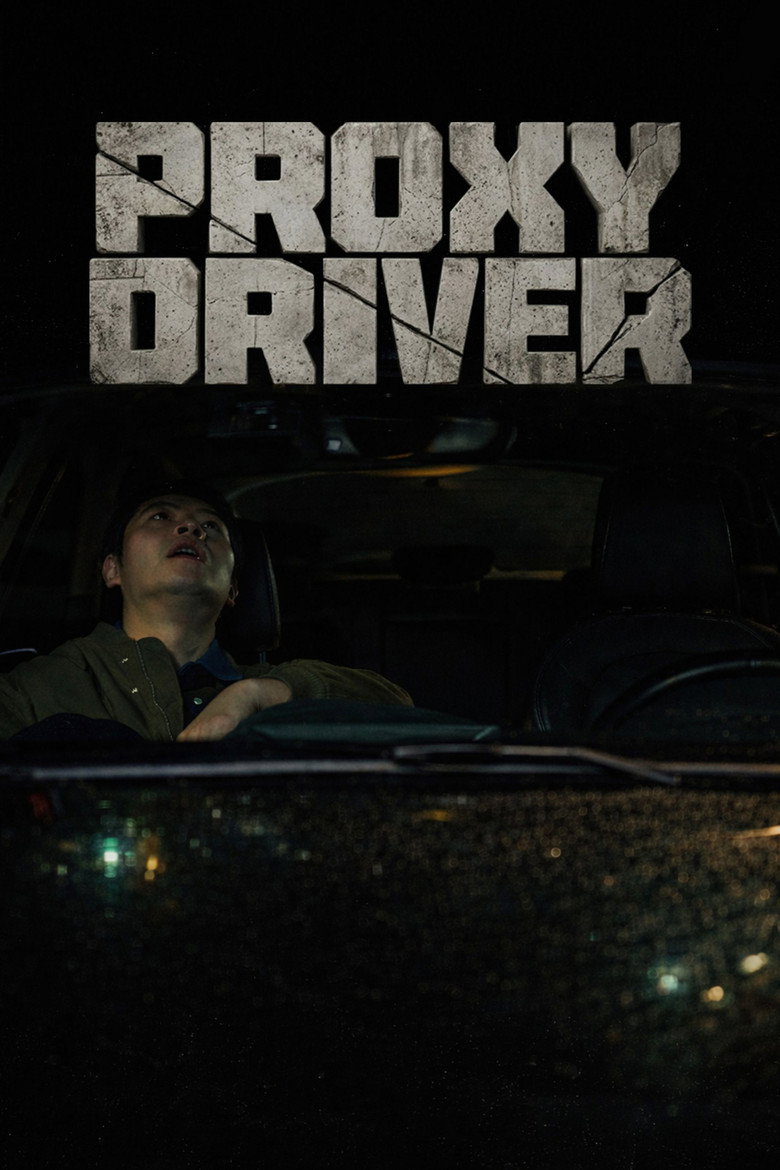 Proxy Driver