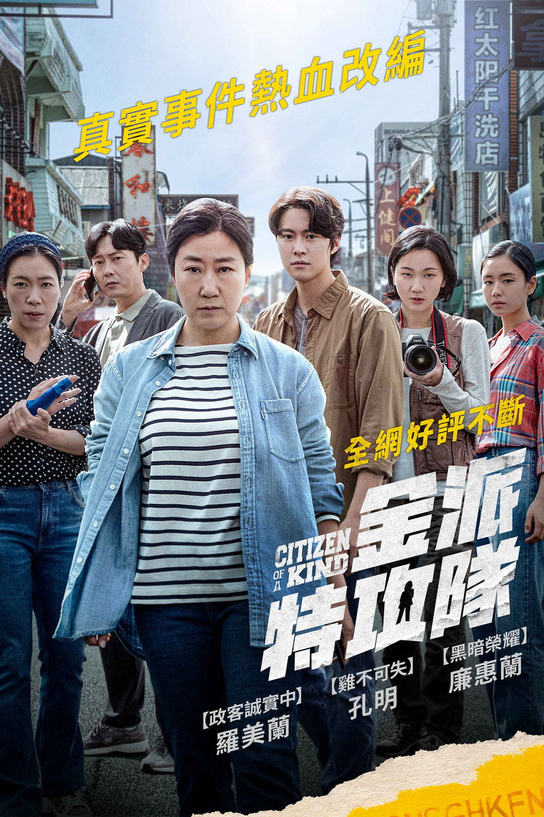 市民德熙（2024）-光鸭·臻影社