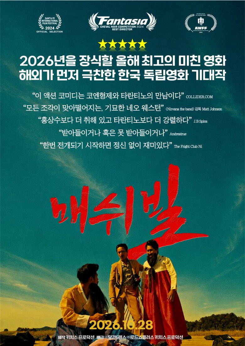 매쉬빌