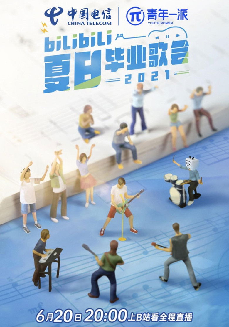 Imatge de 2021 bilibili夏日毕业歌会