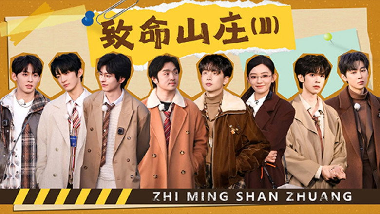 名侦探学院 Saison 9 Épisode 21 Voirfilms