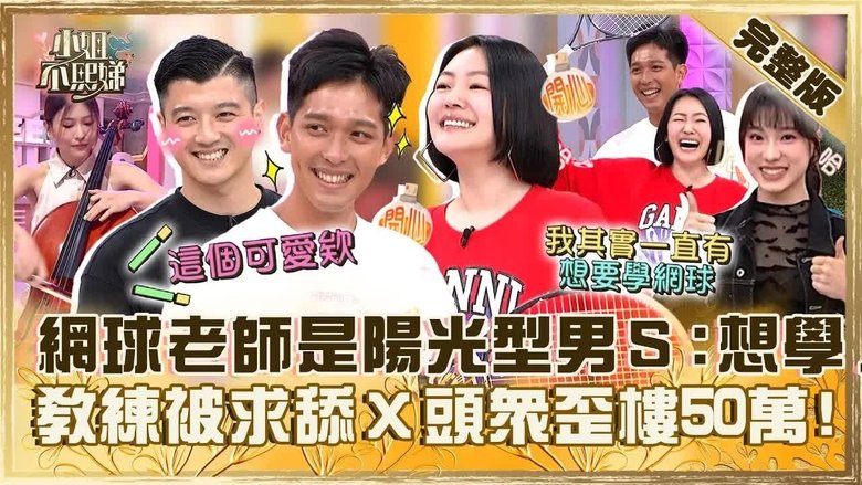 Still image for Dee Girls Talk season 1 episode 597: Episode 597