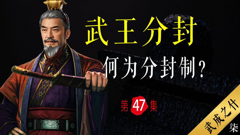 Episode 47