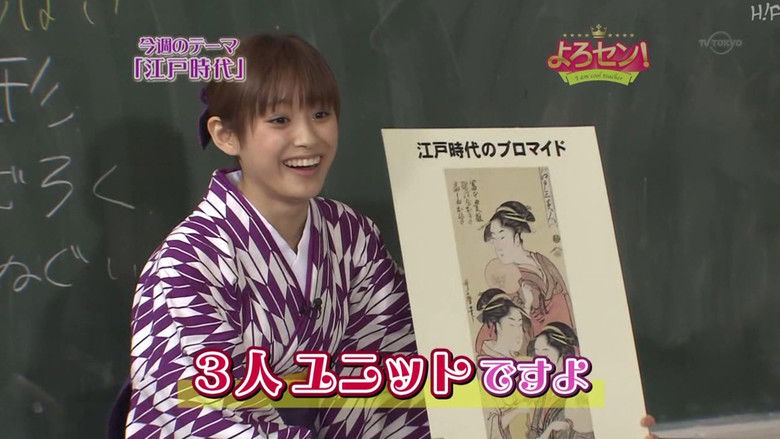 Still image for Yorosen! season 1 episode 15: Edo Period (Part.5)