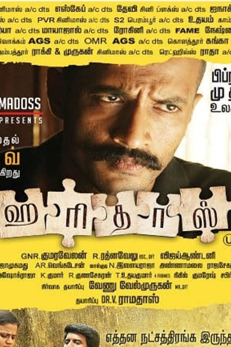 Haridas - Tamil Film[ntff.no]