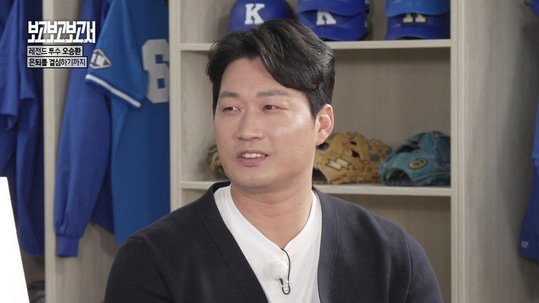 Still image for 별의별토크: 보고보고보고서 season 1 episode 2: Episode 2