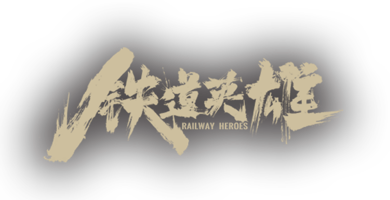Railway Heroes