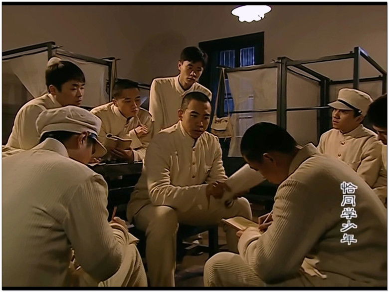 Still image for 恰同学少年 season 1 episode 13: Episode 13 Still image for 恰同学少年 season 1 episode 13: Episode 13