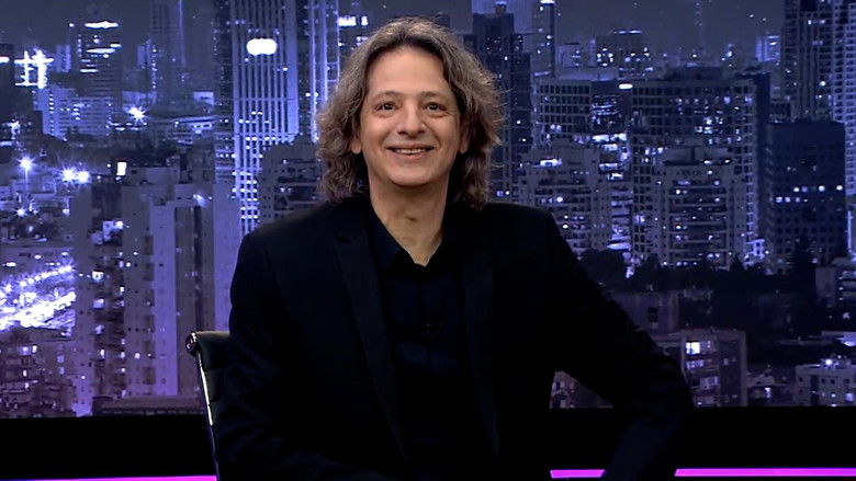 Still image for ערב עם שי שטרן season 1 episode 1: Episode 1