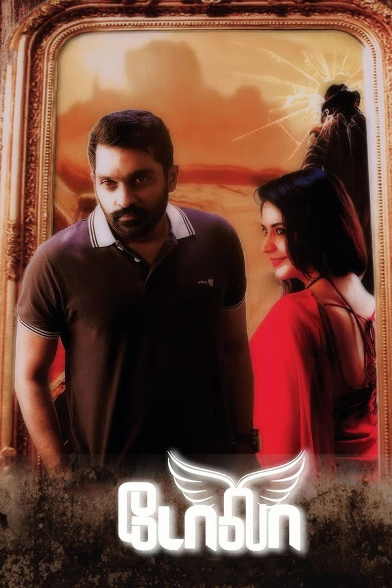 Imatge de டோலா