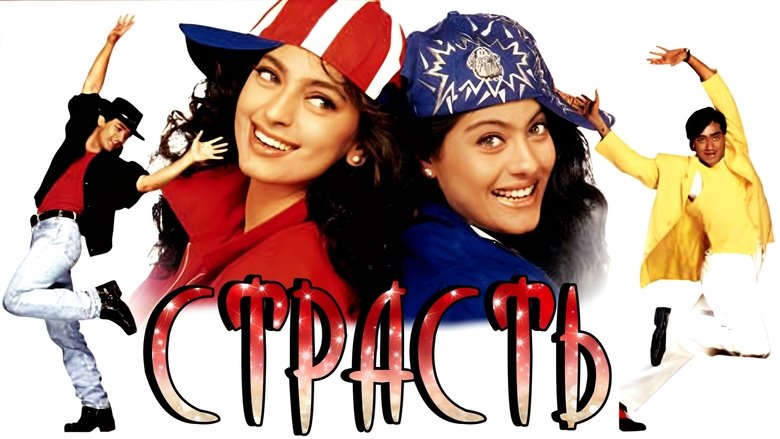 Ishq (1997)