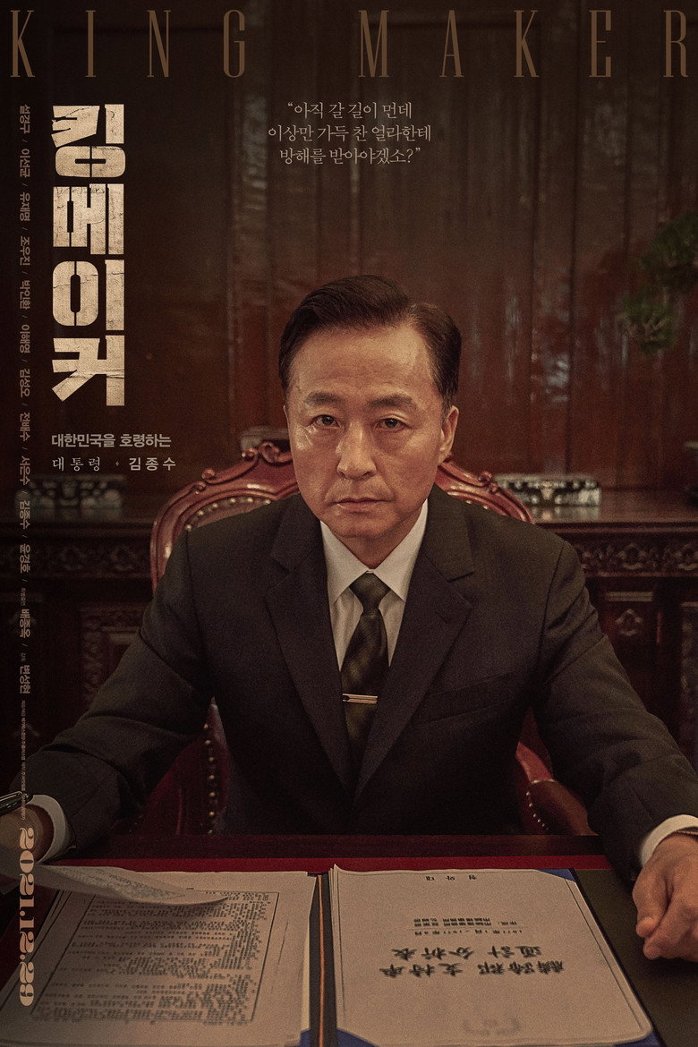 Film poster