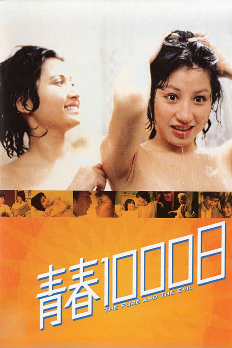 Imatge de 青春1000日